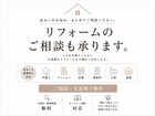 リフォームのご相談も承ります｜住まいも事業用も対応のメイン画像