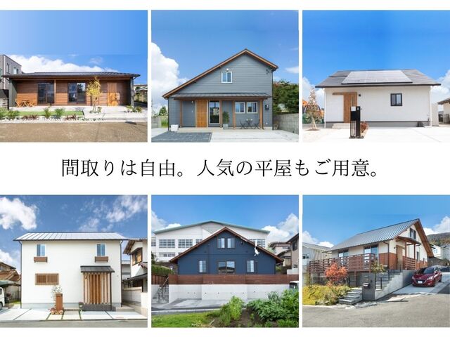 【建物・土地・ローンなんでもOK】家づくり相談会（無料）のメイン画像