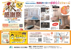 秋の感謝祭特別企画：親子木工教室のメイン画像