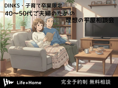 大人気！40代・50代夫婦の理想的な平屋ライフ提案会｜姶良総合展示場のメイン画像