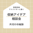 一緒に探します！理想の土地探し相談会（無料）のメイン画像