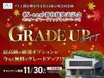 アイメッセみなとみらい（複合型住宅展示場）　【豪華特典あり】間取り＆見積もりのセカンドオピニオンのメイン画像