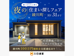 庭づくり・エクステリア 無料相談会のメイン画像