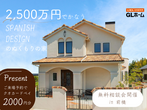 【高崎市構造見学会】現場品質全店1位 自慢の構造見学会開催！クオカード2000円分プレゼント！のメイン画像