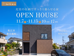 【松江店】クレバリーホーム公式サイトご来場予約のメイン画像