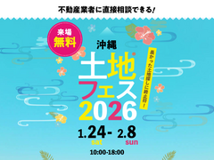 アワセ第一展示場　土地フェス®2026のメイン画像