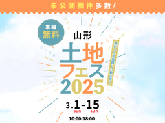 庄内みかわ展示場　土地フェス®2026のメイン画像