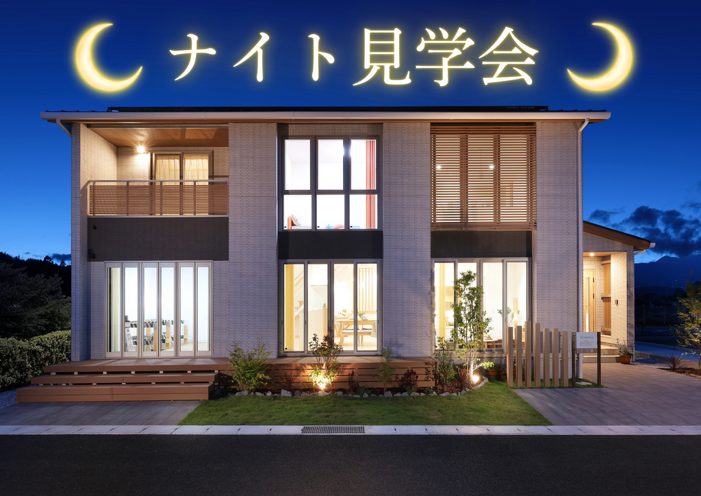 ナイト見学会！17:00～19：00　★１日限定１組様ご案内★