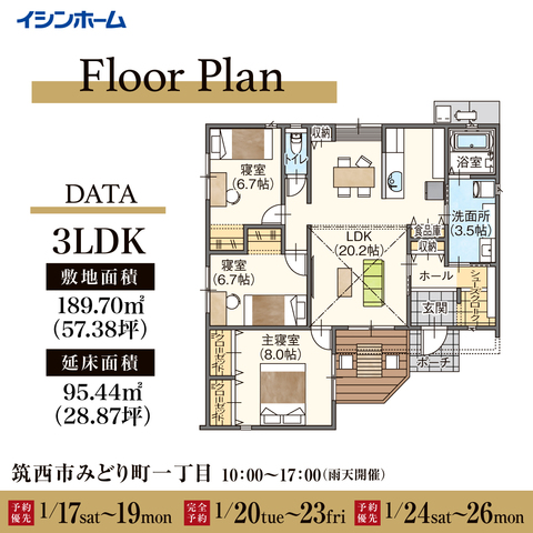 「平屋見学会 ＆ プラン相談会・資金相談会 同時開催」の間取り画像