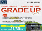 小牧展示場　間取り相談会＆間取りのセカンドオピニオンのメイン画像