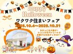 8/13・14・15・16 不破郡垂井町 完成見学会【完全予約制】のメイン画像