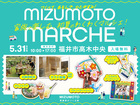 【予約不要】つくって、あそんで、ひとやすみ！初夏のわくわくマルシェのメイン画像