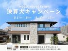 【稲沢店】決算大キャンペーンのメイン画像