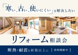 （予約制）新モデルハウス「IROHA.IE」2025年4月19日～のメイン画像
