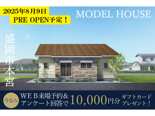 本宮リアルハウジング展示場～20帖+勾配天井でコンパクトでもゆったり暮らす平屋～　のメイン画像