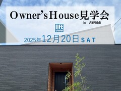 オーナーズハウス見学会in吉野川市のメイン画像