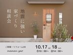 ＼リフォーム前に知りたい／整理収納セミナーのメイン画像