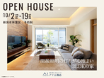長岡展示場　来場予約のメイン画像
