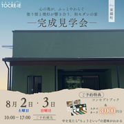 塗り壁と焼杉が響きあう、和モダンの平屋～薩摩川内市東郷町～のメイン画像