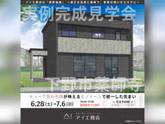 那須塩原展示場　下野市薬師寺　完成見学会のメイン画像