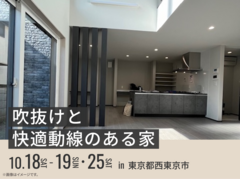 所沢展示場　吹抜けと快適動線のある家のメイン画像