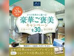 AI-STUDIO-HIROSHIMA　来場予約のメイン画像