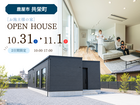 【鹿屋市共栄町】26坪｜3LDK★家族4人が家事ラクに暮らせる住まい。のメイン画像