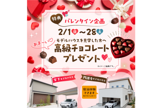 鳥取市円護寺 新モデルハウスのメイン画像