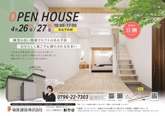 眺望の良い環境でロフトのある平屋のメイン画像
