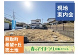 泉佐野展示場　オンライン相談予約のメイン画像