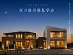 【豊田秋葉店】クレバリーホームGWプレミアムフェアのお知らせ｜平屋を969万円(税別)でプレゼント！のメイン画像