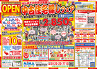 東大阪店｜中古住宅探しフェア　不動産のメイン画像