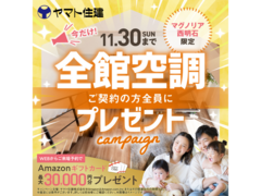 ＼枝吉分譲地限定／全館空調プレゼント！【西神戸店】　のメイン画像