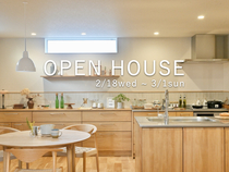 【尾道市向東町 】お客様の家 OPEN HOUSEのメイン画像