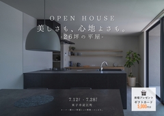 美しさも、心地よさも。〈26坪の平屋〉のメイン画像