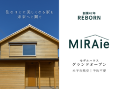 モデルハウスグランドオープンのメイン画像