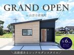 【ニコニコ住宅鳥取店】浜坂｜建売販売会のメイン画像