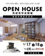 【姫路市勝原区宮田】20代ファミリーが建てる～完成見学会のメイン画像