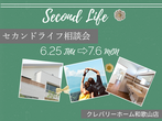 【和歌山店】クレバリーホーム公式サイトご来場予約のメイン画像