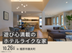 （橿原第二展示場）無料クリスマス家族撮影会（要予約）のメイン画像