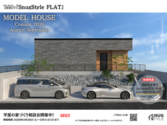 平屋の家づくり相談会のメイン画像