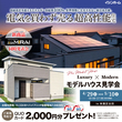 7/12(土)・13(日)新潟市西区松海が丘2丁目にて　実例完成見学会🏠✨のメイン画像