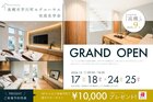 【電子マネーギフト10,000円分もらえる】高槻市芥川町モデルハウス見学会！のメイン画像