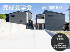 【福岡市南区長住】建売販売会｜人気高台に佇む、あなただけの邸宅のメイン画像