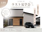 賢い土地の探しかた相談会【参加費無料】のメイン画像