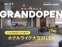 【当日予約OK】Mカーサ札元LLⅡ　GRAND OPENのメイン画像