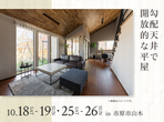 市原展示場　土地フェス®2024のメイン画像
