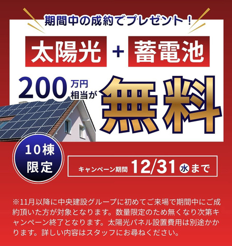 【ニコニコ住宅倉吉店】福庭｜OPEN HOUSEのメイン画像