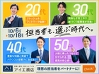 鹿児島MBC展示場　担当者指名サービスのメイン画像