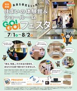 工場見学ツアー参加で豪華景品をゲットしよう！！のメイン画像